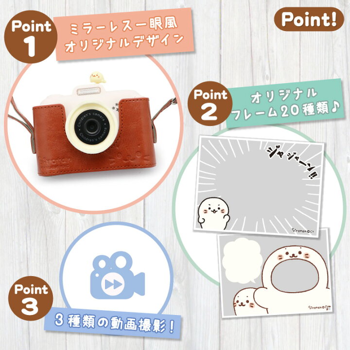 楽天市場 送料無料 マザーガーデン 初めてのキッズ カメラ しろたん Microsd8g付き 21 キッズカメラ トイカメラ トイカメラ トイカメラ キッズ 子供 トイカメラ デジタルカメラ 子供用 キッズ 子供用カメラ 女の子 男の子 小学生 デジカメ 21 マザー