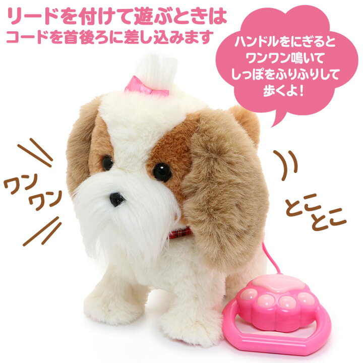 楽天市場 マザーガーデン 個突破 動く 犬 ぬいぐるみ 単品 いっしょに 一緒に お散歩 歩くわんちゃん おもちゃ わんわん トイプー 柴犬 プードル シーズー いぬ 女の子 男の子 お家遊び 室内あそび おうち遊び 3才 マザーガーデン アウトレット