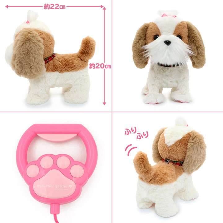 楽天市場 マザーガーデン 個突破 動く 犬 ぬいぐるみ 単品 いっしょに 一緒に お散歩 歩くわんちゃん おもちゃ わんわん トイプー 柴犬 プードル シーズー いぬ 女の子 男の子 お家遊び 室内あそび おうち遊び 3才 マザーガーデン アウトレット