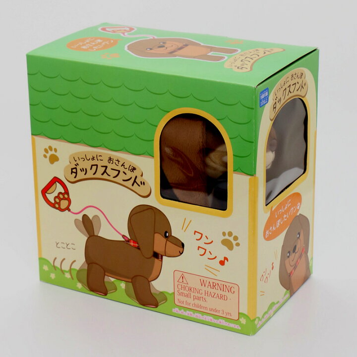 受注生産品 セールsale 動くぬいぐるみ 動くおもちゃ 犬 ぬいぐるみ おもちゃ いっしょにお散歩 ダックス 動く犬のぬいぐるみ 電池で動く イヌ わんちゃん Materialworldblog Com