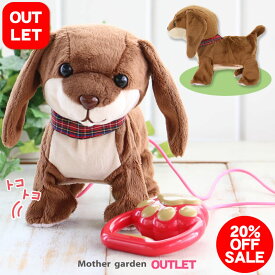 楽天市場 犬 ぬいぐるみ 動く 電子玩具 キッズ家電 おもちゃ の通販
