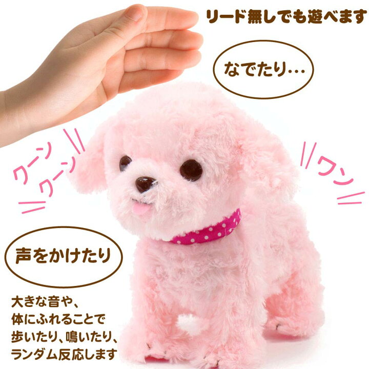 でおすすめアイテム 動くぬいぐるみ 動くおもちゃ 犬 ぬいぐるみ おもちゃ いっしょにお散歩 プードル ピンク 紫色ハウス 2点セット 動く犬のぬいぐるみ Materialworldblog Com