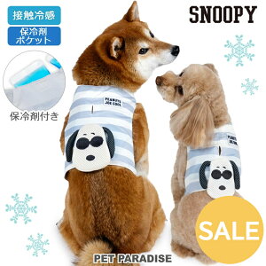 小型犬 犬用ペット服 アウトレット」の人気商品一覧・価格比較 - 価格.com