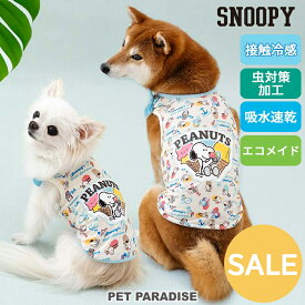 セール スヌーピー 犬 夏服 犬 服 クール 接触冷感 エコメッシュ アイス柄 タンクトップ 小型犬 暑さ対策 | アウトレット sale 返品交換不可 虫対策 吸水 速乾 エコ メッシュ 着せやすい クールマックス エコメイド おしゃれ かわいい かっこいい ドッグウェア 夏
