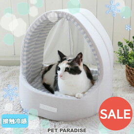 【楽天スーパーSALE】セール 猫 ハウス クール 夏 接触冷感 ひんやり ねこハウス (40×35cm) | アウトレット sale 【返品交換不可】 キャット ベッド 鈴 おもちゃ付き カーテン 水色 暑さ対策 室内用 熱中症 涼しい 涼感 冷却 ペットベット 小型犬 ペット お家