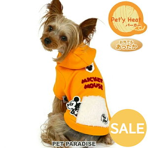ディズニー セール 犬 服 冬 パーカー ミッキーマウス 【小型犬】 ペティヒート 飛び出し | アウトレット sale 【返品交換不可】 秋冬 犬の服 冬服 暖かい あったか 着せやすい 保温 防寒 防寒