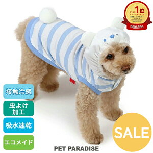 セール 犬 服 パーカー しろくま 小型犬 なりきり クール | アウトレット sale 【返品交換不可】 ランキング1位入賞 クマ 接触冷感 夏 猫 ペットウェア 涼感 冷却 吸水速乾 虫除け エコメイド