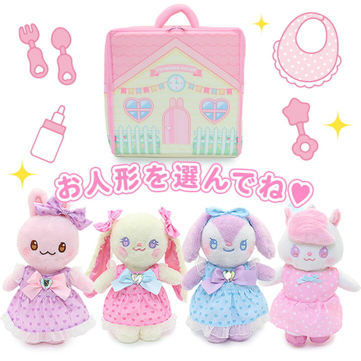 楽天市場】うさももドール おせわあそびハウス ＆ お人形 セット お 