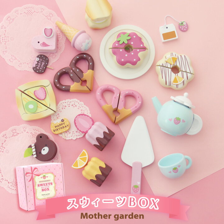 楽天市場】木製 おままごと スウィーツBOX ままごと セット スウィーツ  