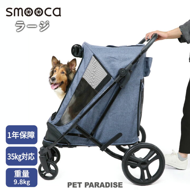 楽天市場】ペットパラダイス 犬 カート 中型犬 大型犬 多頭 バギー 