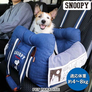 ペットパラダイス スヌーピー 犬 ドライブ ベッド ドライブボックス 小型犬 デニム ヒッコリー | ランキング1位入賞 犬 車用 ドライブベッド ドライブベット ドライブシート おしゃれ 飛び出
