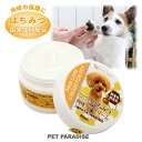 ペットパラダイス はちみつ肉球ケアクリーム 40mL | 国産 肉球のひび割れ、アスファルト焼け、フローリング対策に！