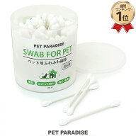ペットパラダイス ペット用 ふわふわ 綿棒 大きいタイプ 110本入り | 国産 めんぼう イヤー ケア お手入…