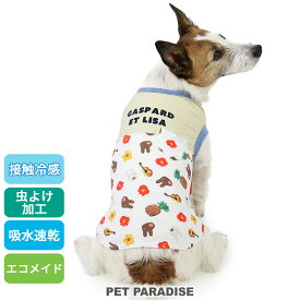 犬 服 春夏 犬 服 リサとガスパール Tシャツ 小型犬 クール 接触冷感 アロハ柄 | 夏 吸水速乾 ひんやり メッシュ 虫よけ 虫除け ペット服 着せやすい おしゃれ 猫 冷却 クールマックス エコメイド