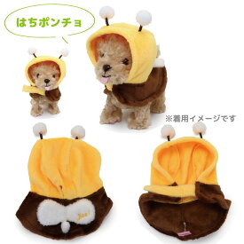 マザーガーデン とことこおさんぽシリーズ きせかえ服 《きょうりゅうポンチョ/はちポンチョ/うさぎポンチョ/プリティドレス/ラブリーケープ》ぬいぐるみ 服 着せ替え 着せ替え服 お世話 わんちゃん 洋服 着せ替えごっこ 3歳 4歳 女の子 男の子 誕生日 プレゼント