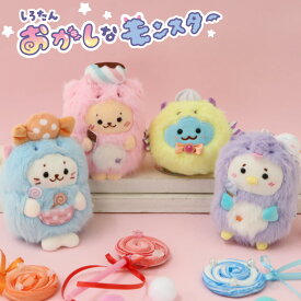 しろたん おかしなモンスターキーホルダー 【単品】《しろたん らっこいぬ しぇる らむね 》ぬいぐるみキーホルダー マスコットキーホルダー ぬいぐるみ マスコット キーホルダー あざらし アザラシ かわいい キャラクター プレゼント
