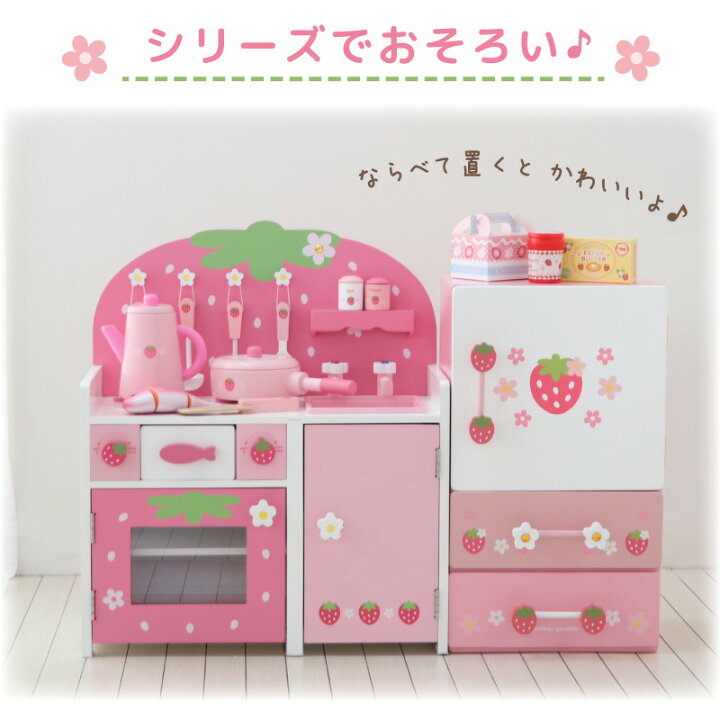 楽天市場】マザーガーデン 木製 おままごと セット 【 野いちご チルド 