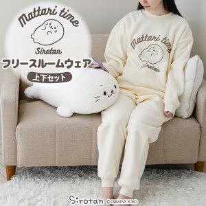 しろたん フリース ルームウェア上下セット S/M/L/XL サイズ レディース メンズ ジュニア ユニセックス 部屋着 リラックスウェア ナイトウェア トレーナー 冬 あったか ルームウェア パジャマ