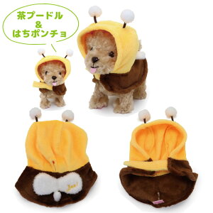 マザーガーデン とことこおさんぽシリーズ わんちゃん & きせかえ服 2点セット 犬のぬいぐるみ おもちゃ 犬 ぬいぐるみ 動く 鳴く 4歳 3歳 女の子 男の子 誕生日 クリスマス プレゼント ペッ