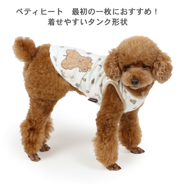 楽天市場】ペットパラダイス 犬 服 冬 タンクトップ くま柄 