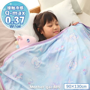 }U[K[f jR[ N[ QPbg 90×130cm sVFt ЂT Ђ  N[ Pbg N[Pbg N[uPbg Ђ| ڐG⊴ N[n Q 