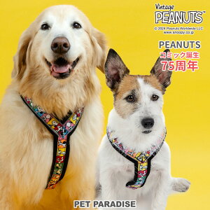<スヌーピー 75周年> 犬 アクティブ ハーネス 反射 小型犬 中型犬 大型犬 | ランキング1位入賞 お出かけ お散歩 おさんぽ おしゃれ かわいい 安全 夜のお散歩