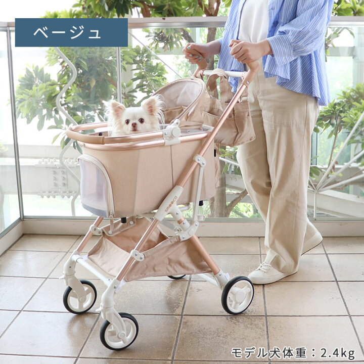 楽天市場】ペットカート 犬 カート バギー おしゃれ smooca mini 