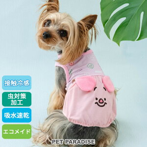 ディズニー くまのプーさん ピグレット 犬 服 夏服 クール 接触冷感 お顔 タンクトップ 小型犬 暑さ対策 | 虫対策 吸水 速乾 エコ メッシュ 着せやすい お出かけ 夜 お散歩 おしゃれ かわいい