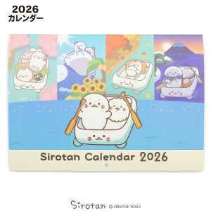 しろたん 2026年 壁掛けカレンダー 《しろたんともこもこたんの船旅》A4サイズ 壁掛け カレンダー ダイヤリー 仕事 会社 オフィス 自宅 令和8年 2026年 暦 午 午年 かわいい キャラクター あざ