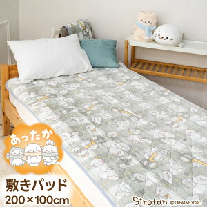しろたん お友達柄 敷パッド 200×100cmあったか シングルシーツ シーツ 暖かい あったかカバー 寝具 秋冬用寝具 ベッド用寝具 寒さ対策 快眠 秋 冬 あったかグッズ あざらし アザラシ かわいい