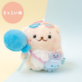 しろたん 公式 マリンパークキーホルダー 《しろたん らっこいぬ らむね》ぬいぐるみ マスコット キーホルダー マスコットキーホルダー アザラシ かわいい 癒しグッズ ぬい撮り しろたんお友だち キャラクター プレゼント ギフト 【秋アニメ化決定！】