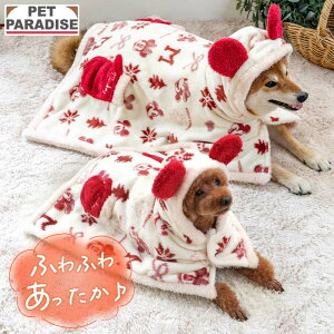 ディズニー ミッキーマウス ミニーマウス 犬 服 冬 ニット柄 着る毛布 小型犬 中型犬 | フード付き 秋冬 毛布 ポンチョ 暖かい あったか ボア スリーパー ペット おしゃれ かわいい 保温 防寒