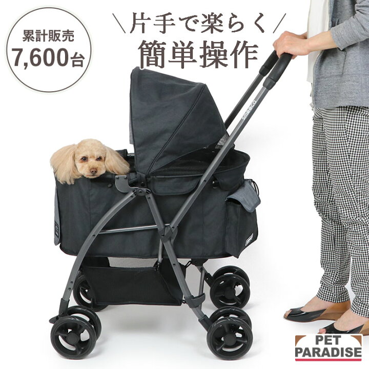 楽天市場】ペットパラダイス 犬 カート バギー おしゃれ smooca 