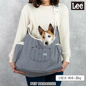 ペットパラダイス公式 Lee 犬 キャリーバッグ ヒッコリー スリング 小型犬 | 飛び出し防止ストラップ 底板 調整 収納 肩がけ キャリーケース キャリーバッグ 持ち運び 通院 お出かけ 病院 車載 旅行 災害 避難 リー