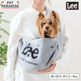【ペットパラダイス公式】 Lee 犬 キャリーバッグ 超小型犬 | グレー 飛び出し防止ストラップ コンパクトクーラー対応 肩がけ ショルダー キャリーケース キャリー 通院 お出かけ 病院 車載 旅行 災害 避難　おしゃれ ペットキャリー