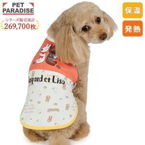 リサとガスパール 犬 服 冬 カフェ柄 ペティヒート タンクトップ 小型犬 | 保温 暖かい 防寒 防寒対策 インナー 室内着 軽量 発熱 伸縮 ブランド カジュアル おしゃれ かわいい かっこいい レ