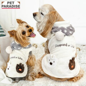 リサとガスパール 犬 服 冬 ボア マフラー ベスト 小型犬 中型犬 | 保温 暖かい 防寒 防寒対策 ブランド カジュアル おしゃれ かわいい かっこいい ホワイト