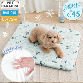 ペットパラダイス公式 リサとガスパール 犬 クール マット 夏 海草 もちっと クールマット | ブルー 涼しい ひんやり 接触冷感 洗える ペット 夏用 猫 ペットベッド 車 洗える 涼感 冷却 キャラクター かわいい