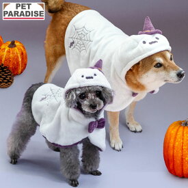 犬 服 秋 ハロウィン お化け ケープ リード穴 付き 小型犬 中型犬 大型犬 | ゴースト コスプレ なりきり コスチューム 仮装 ホワイト