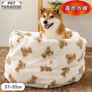 犬 ベッド 冬用 くまちゃん 織り柄 ボア 筒型 寝袋 (57×95cm) | 遠赤外線 洗える 遠赤 あったか ペット ベッド 冬 かわいい おしゃれ 可愛い ブラウン
