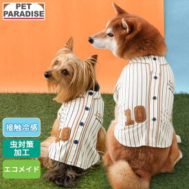 ペットパラダイス公式 犬 服 夏 野球 Tシャツ 小型犬 中型犬 | ホワイト ユニフォーム ベースボール クール 虫対策 接触冷感 エコ メッシュ 着せやすい クールマックス エコメイド おでかけ お出かけ お散歩 おさんぽ