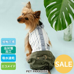 犬 セール 服 夏服 クール 接触冷感 エコメッシュ 襟付き パンツつなぎ 小型犬 暑さ対策 | アウトレット sale 【返品交換不可】 ロンパース 虫対策 吸水 速乾 エコ メッシュ 着せやすい クール