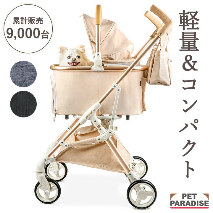 楽天市場】ペットカート 小型犬 犬 カート 折りたたみ バギー smooca 