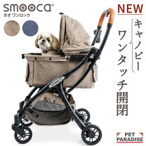 楽天市場】ペットパラダイス スヌーピー（カート｜キャリーバッグ 