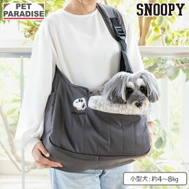 スヌーピー 犬 キャリーバッグ ジョークール キルティング スリング 小型犬 | 飛び出し防止ストラップ コンパクトクーラー対応 肩がけ ショルダー キャリーケース キャリー 通院 お出かけ 病院 車載 旅行 災害 避難 おしゃれ ペットキャリー ブラック