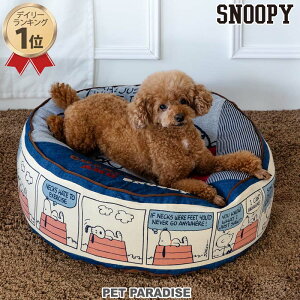 ペットパラダイス スヌーピー 犬 ベッド おしゃれ 80’S クッション(60cm) | グッズ 猫 ハウス介護 おしゃれ かわいい ふわふわ 通年 クッション ソファ カドラー あごのせ キャラクター 丸型