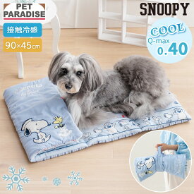 ペットパラダイス公式 スヌーピー 犬 ペット クッション 夏用 クール ブラザー クール ロールマット （90×45cm) | ブルー 接触冷感 ひんやり グッズ ベッド コンパクト 猫 持ち運び 冷却 冷感 涼感 車