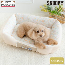 【ペットパラダイス公式】 スヌーピー 犬 ベッド のほほんカドラー （57×45cm） | はじめて パピー ふわふわ おしゃれ かわいい 猫 ペットベッド もこもこ 介護 洗える おしゃれ あごのせ 顎のせ