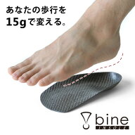 PT10倍キャンペーン開催！20日23時59分まで リゲッタ　バイン インソール bine履きやすい　歩きやすい　…