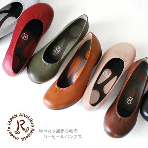 PT10倍キャンペーン開催！12日23時59分まで リゲッタ パンプス 公式ショップ限定 R-アール- HK-001 ロ